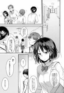 Page 2: 001.jpg | Oji-san to Watashi | View Page!