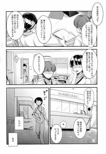 Page 3: 002.jpg | Oji-san to Watashi | View Page!