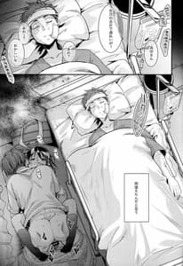 Page 4: 003.jpg | Oji-san to Watashi | View Page!