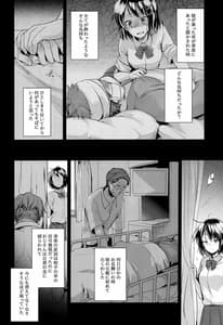 Page 5: 004.jpg | Oji-san to Watashi | View Page!