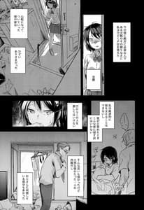 Page 6: 005.jpg | Oji-san to Watashi | View Page!