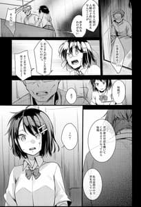 Page 8: 007.jpg | Oji-san to Watashi | View Page!