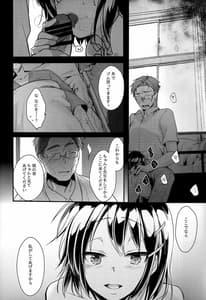Page 11: 010.jpg | Oji-san to Watashi | View Page!