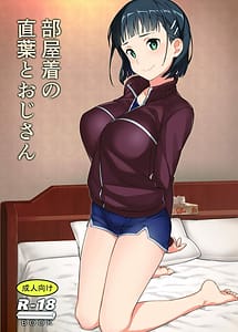 Read Oji-sans visit to Suguhas bedroom with English Translation