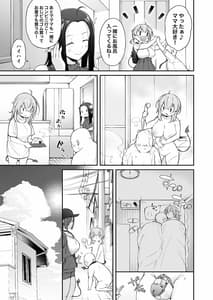 Page 6: 005.jpg | Ojipi to Succubus | View Page!