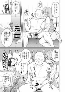 Page 8: 007.jpg | Ojipi to Succubus | View Page!