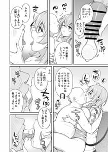 Page 9: 008.jpg | Ojipi to Succubus | View Page!