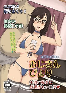 Read Ojisan Biyori with English Translation