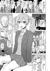 Page 2: 001.jpg | Ojisan Senyou Anadorei Mika | View Page!