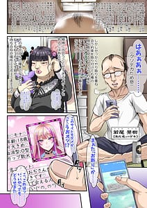 Page 5: 004.jpg | Ojisan ga Daisuki na Gal-Usuge x Tei Shinchou x Arofour x Gachi Doutei na Ore ga Koushinchou Bakunyuu Gal JK to Maji de Deaeta Taikendan- | View Page!