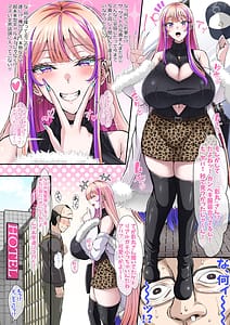 Page 8: 007.jpg | Ojisan ga Daisuki na Gal-Usuge x Tei Shinchou x Arofour x Gachi Doutei na Ore ga Koushinchou Bakunyuu Gal JK to Maji de Deaeta Taikendan- | View Page!