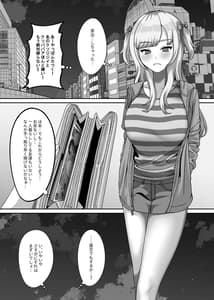 Page 2: 001.jpg | Ojisan ni Kawareta Watashi no Ranshi | View Page!