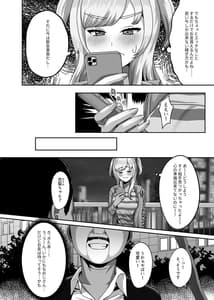 Page 3: 002.jpg | Ojisan ni Kawareta Watashi no Ranshi | View Page!