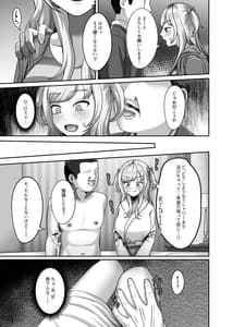 Page 4: 003.jpg | Ojisan ni Kawareta Watashi no Ranshi | View Page!