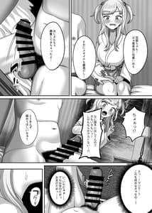 Page 5: 004.jpg | Ojisan ni Kawareta Watashi no Ranshi | View Page!