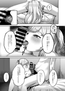 Page 6: 005.jpg | Ojisan ni Kawareta Watashi no Ranshi | View Page!