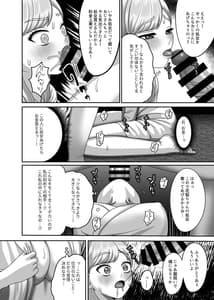 Page 7: 006.jpg | Ojisan ni Kawareta Watashi no Ranshi | View Page!
