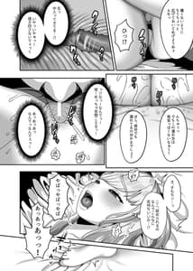 Page 9: 008.jpg | Ojisan ni Kawareta Watashi no Ranshi | View Page!