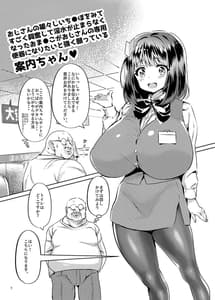 Page 2: 001.jpg | Ojisan no Ooshii Chinpo wo Mite Sugoku Koufun Shite Insui ga TomaranakuNatta Omanko ga Ojisan no Senyou Benki ni Naritai to Tsuyoku Negatteiru Annai-chan | View Page!