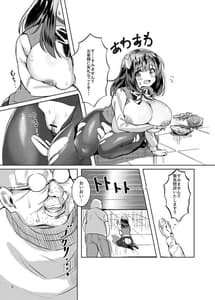 Page 6: 005.jpg | Ojisan no Ooshii Chinpo wo Mite Sugoku Koufun Shite Insui ga TomaranakuNatta Omanko ga Ojisan no Senyou Benki ni Naritai to Tsuyoku Negatteiru Annai-chan | View Page!