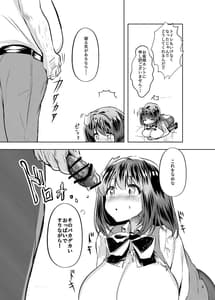 Page 7: 006.jpg | Ojisan no Ooshii Chinpo wo Mite Sugoku Koufun Shite Insui ga TomaranakuNatta Omanko ga Ojisan no Senyou Benki ni Naritai to Tsuyoku Negatteiru Annai-chan | View Page!