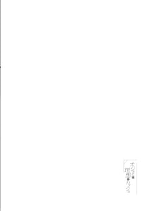 Page 4: 003.jpg | Ojisan no Risou no Kanojo | View Page!