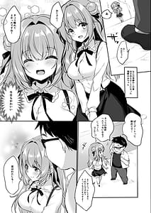 Page 7: 006.jpg | Ojisan no Risou no Kanojo 2 Ojisan to Hatsu Date | View Page!