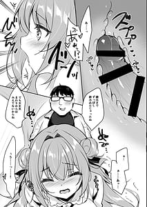 Page 15: 014.jpg | Ojisan no Risou no Kanojo 2 Ojisan to Hatsu Date | View Page!