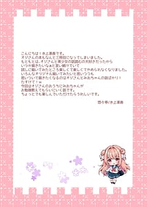 Page 2: 001.jpg | Ojisan no Risou no Kanojo 3 Ojisan to Obenkyou | View Page!