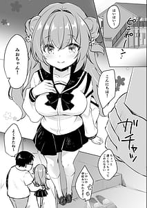 Page 5: 004.jpg | Ojisan no Risou no Kanojo 3 Ojisan to Obenkyou | View Page!