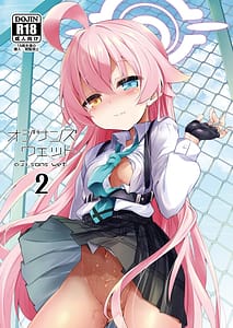 Page 1: 000.jpg | Ojisans Wet 2 | View Page!