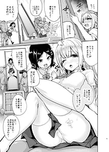 Page 6: 005.jpg | Ojou-sama Shimai no Itazura Challenge! 2nd | View Page!