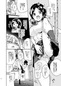 Page 9: 008.jpg | Ojou-sama Shimai no Itazura Challenge! 2nd | View Page!