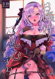 Page 1: 000.jpg | Ojou-sama ga Goranshin Desu wa! | View Page!