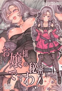 Page 1: 000.jpg | Ojou-sama no Himitsu Desu wa! | View Page!