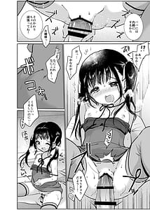 Page 16: 015.jpg | Ojou-sama to Shachiku-san Soushuuhen | View Page!