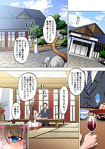 Page 6: 005.jpg | Ojou-sama wa Ogehin na Sex ga Okonomi desu. 2 | View Page!