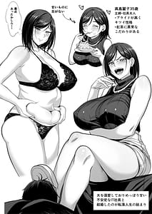 Page 3: 002.jpg | Ojousama Sodachi no Namaiki SeFri Tsuma wo Kitanai Ossan Chinpo de Wakaraseru | View Page!