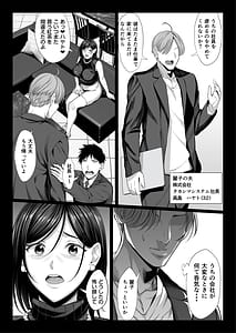 Page 5: 004.jpg | Ojousama Sodachi no Namaiki SeFri Tsuma wo Kitanai Ossan Chinpo de Wakaraseru | View Page!