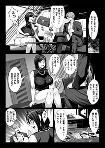 Page 6: 005.jpg | Ojousama Sodachi no Namaiki SeFri Tsuma wo Kitanai Ossan Chinpo de Wakaraseru | View Page!