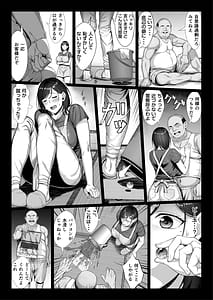 Page 12: 011.jpg | Ojousama Sodachi no Namaiki SeFri Tsuma wo Kitanai Ossan Chinpo de Wakaraseru | View Page!