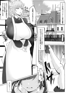 Page 3: 002.jpg | Ojousama wo Zurineta ni Shiteita no ga Barete Oshioki Sarechau Mazo Buta Chinpo Maid | View Page!