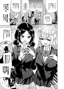 Page 2: 001.jpg | Ojsama shimai no itazura charenji! | View Page!