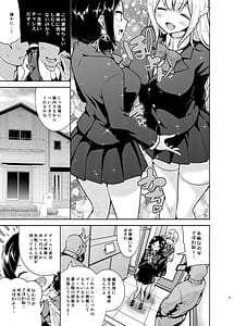 Page 4: 003.jpg | Ojsama shimai no itazura charenji! | View Page!
