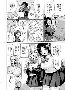 Page 7: 006.jpg | Ojsama shimai no itazura charenji! | View Page!