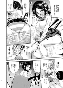 Page 9: 008.jpg | Ojsama shimai no itazura charenji! | View Page!