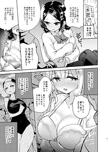 Page 10: 009.jpg | Ojsama shimai no itazura charenji! | View Page!