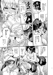 Page 12: 011.jpg | Ojsama shimai no itazura charenji! | View Page!