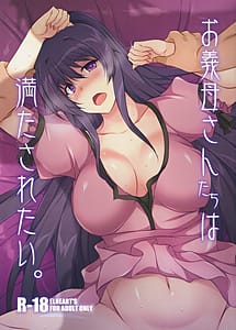 Read Okaa-san-tachi wa Mitasaretai