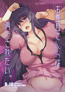 Page 1: 000.jpg | Okaa-san-tachi wa Mitasaretai | View Page!